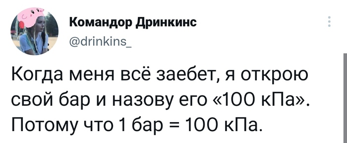 Тяжёлый бар