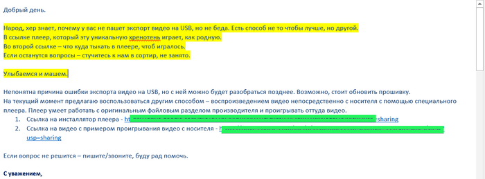 Думай быстро, отвечай вежливо