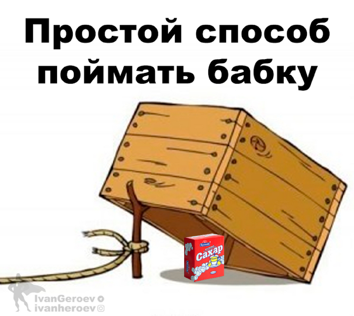 Если вам нужна бабка, то вот вам