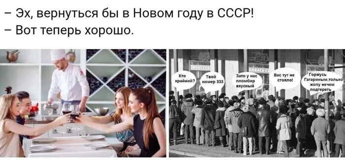 Назад в прошлое