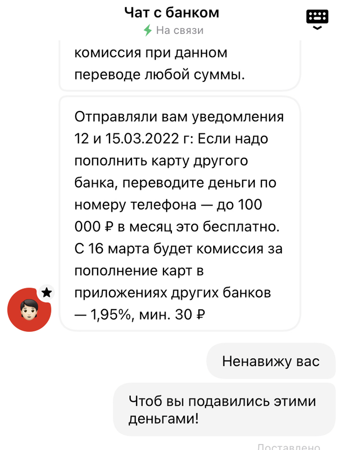 Почему альфа банк берет комиссию за перевод. Почему альфа банк берет комиссию за перевод