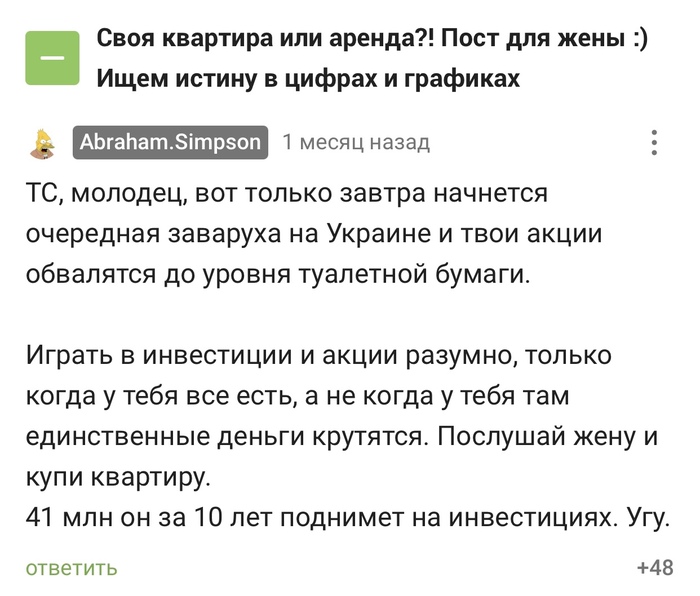 А я ведь предсказатель!