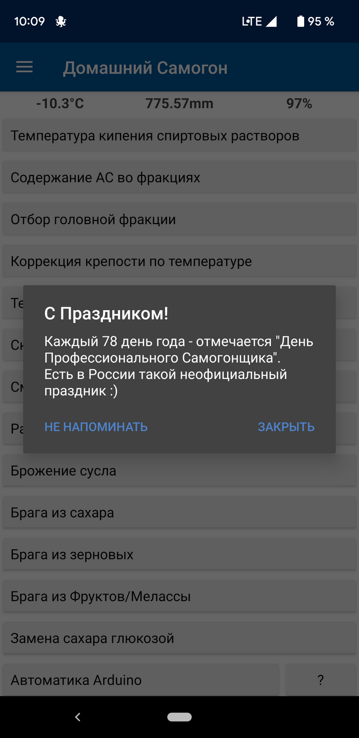 С праздником!