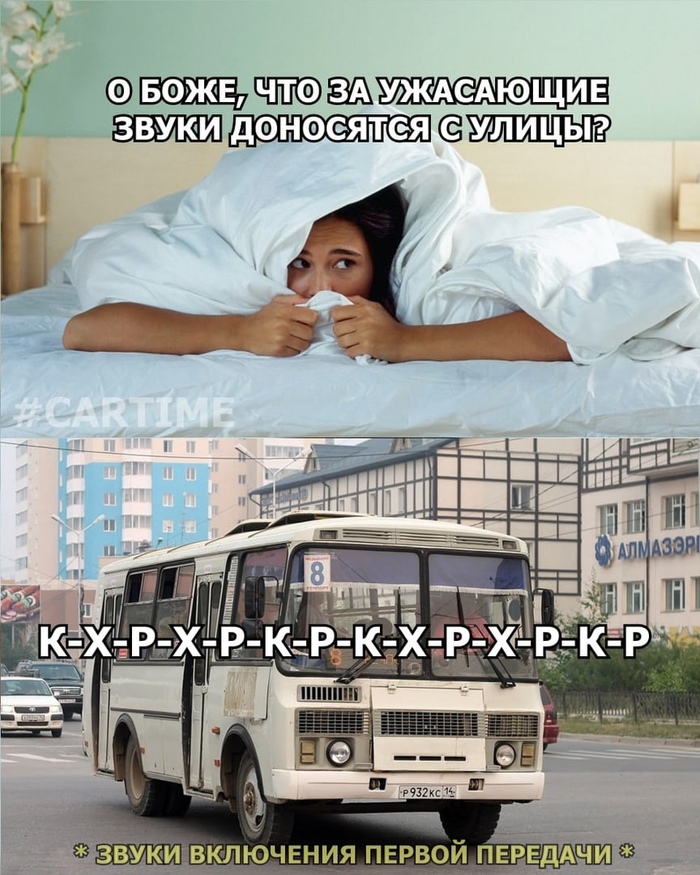 Ай страшна...