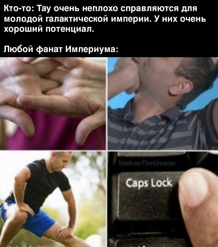 А теперь слушай сюда, ксенофил