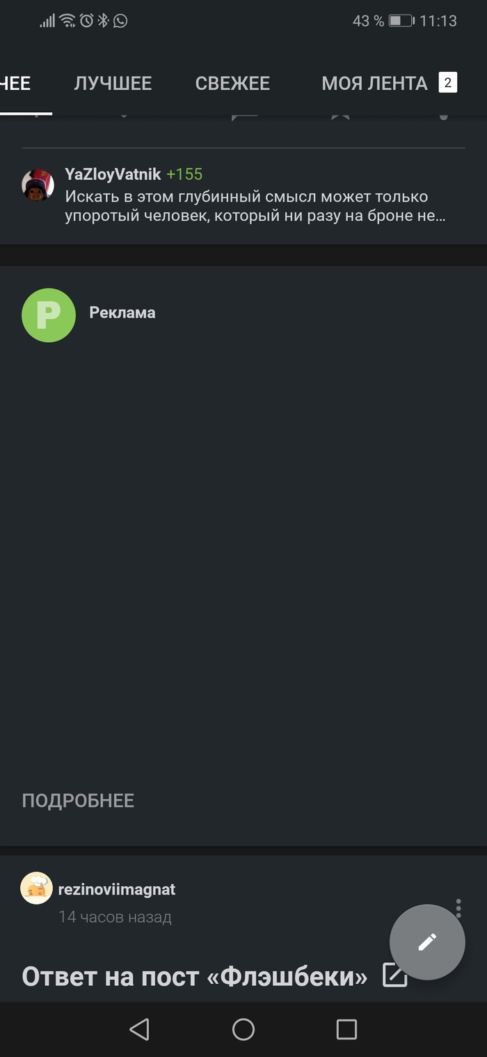 Реклама то же закончилась?