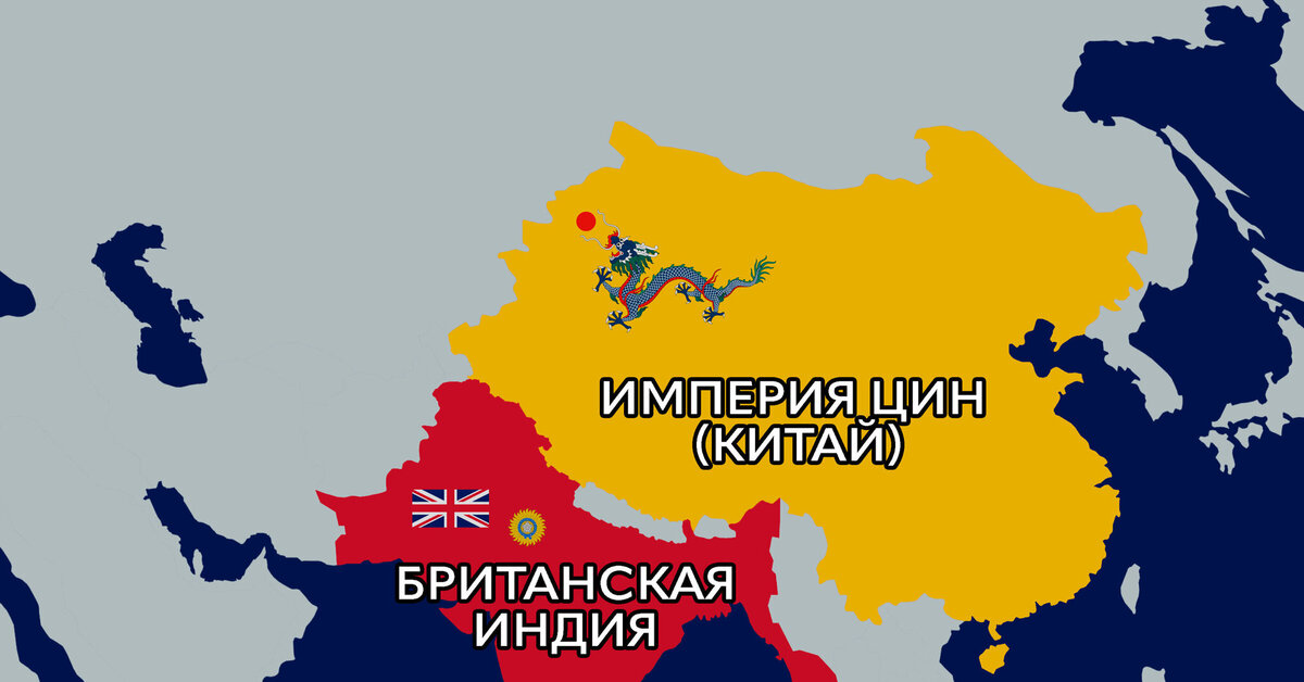 Колонизация индии и китая. Индийская Империя. Первая Империя в мире. Цивилизованный европеец. Карта китайцев про цивилизованный мир.