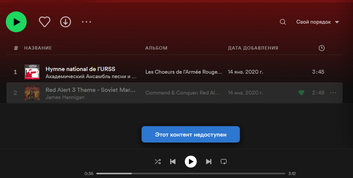   Spotify Spotify, Red Alert 3, ,  , , 