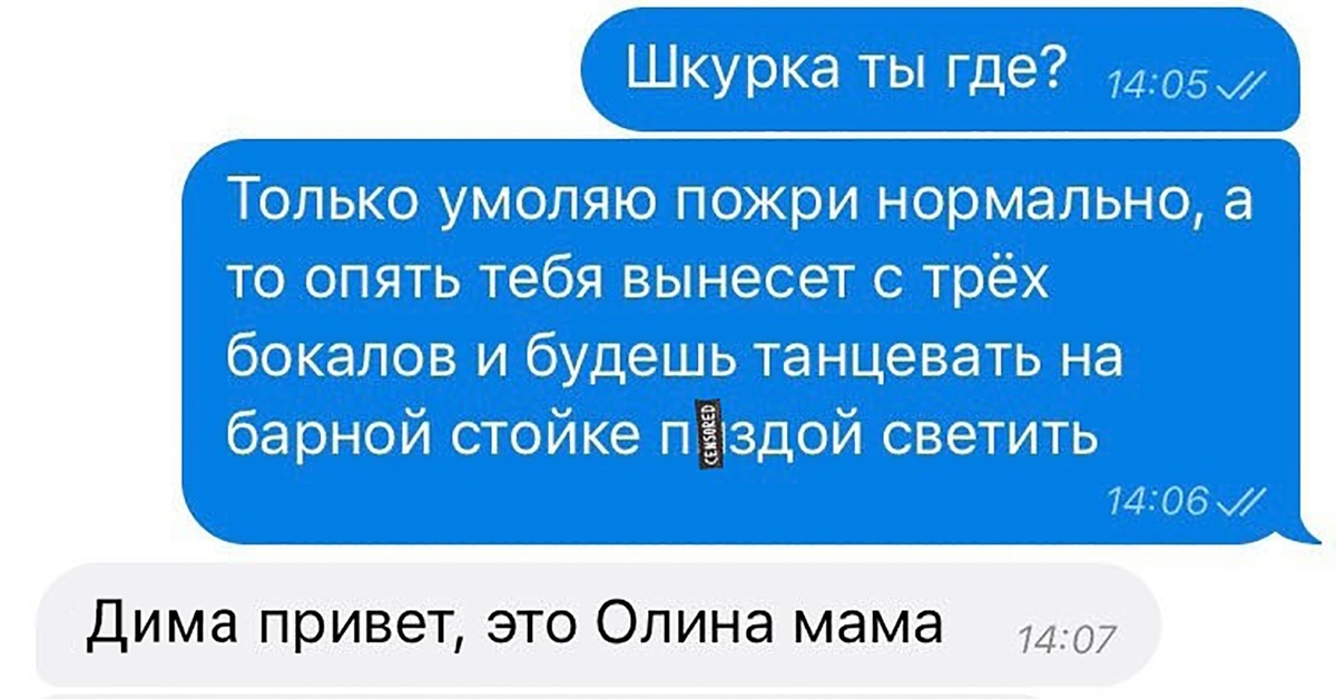 Опять нормально. Шкурка ты где только умоляю пожри нормально. Только пожри нормально.