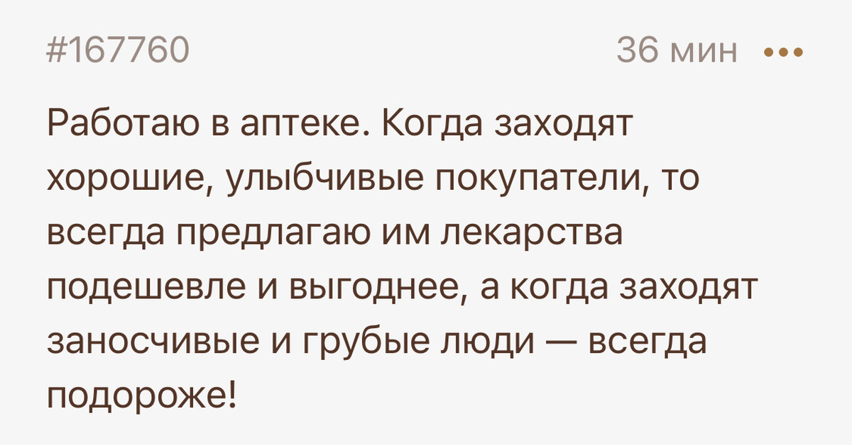 Предвзятое отношение синонимы. Предвзятое отношение к человеку. Предвзятый человек. Предвзятый это.