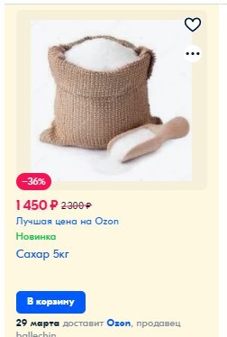 Лучшая цена на Озон