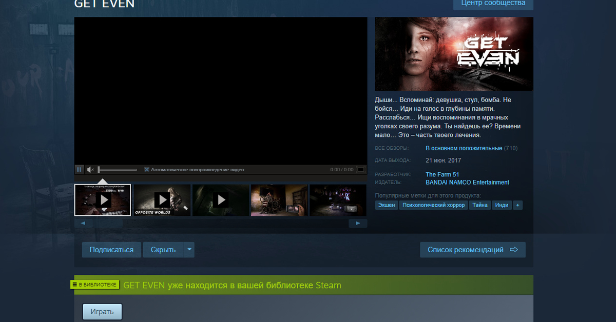 Get key перевод. Steam get even logo.