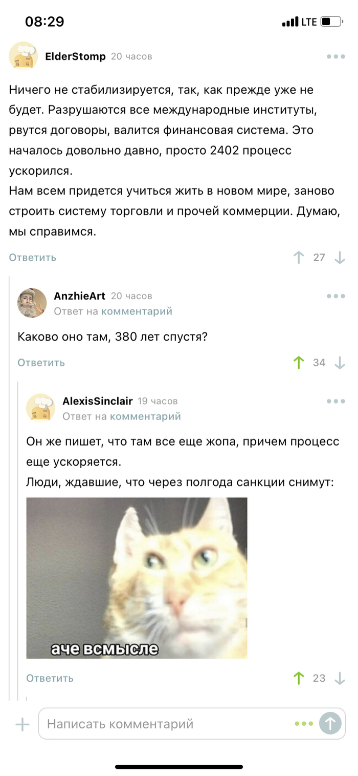 А чо в смысле?