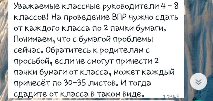 Полёт нормальный