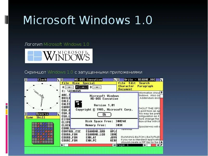 Самая первая операционная система Windows Электроника, Windows, Ретро, Ностальгия, Длиннопост