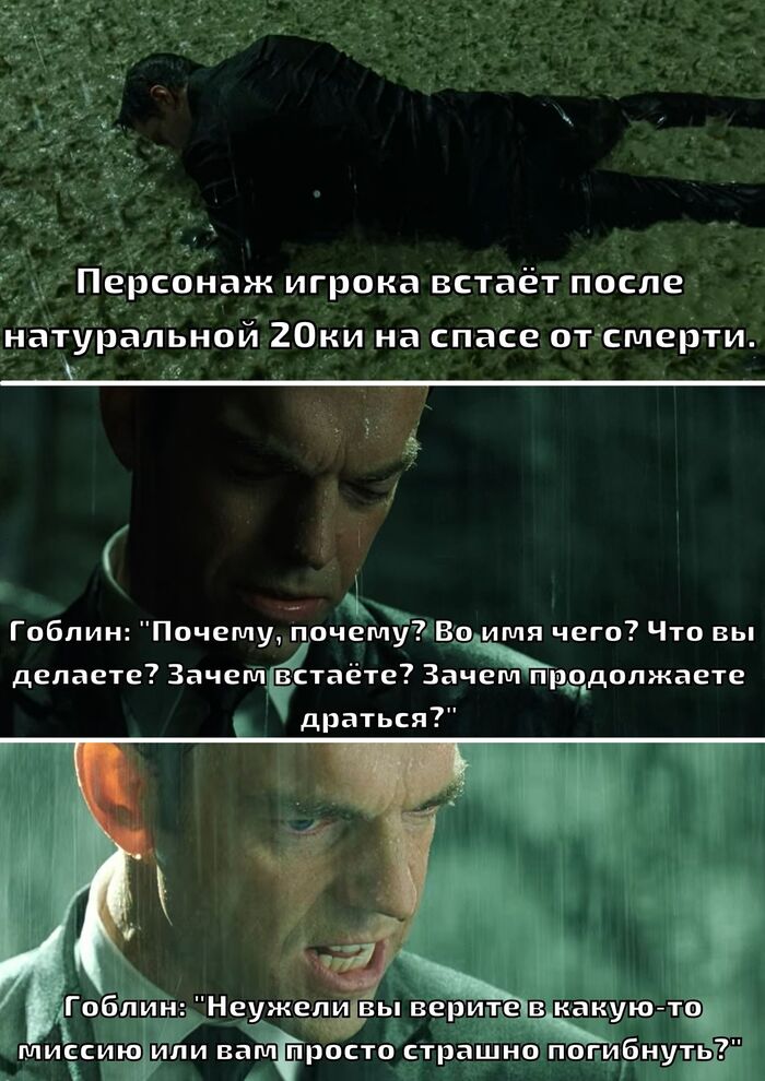 Когда битва с гоблинами пошла не по плану!