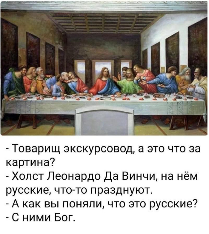 Мы - русские. С нами Бог