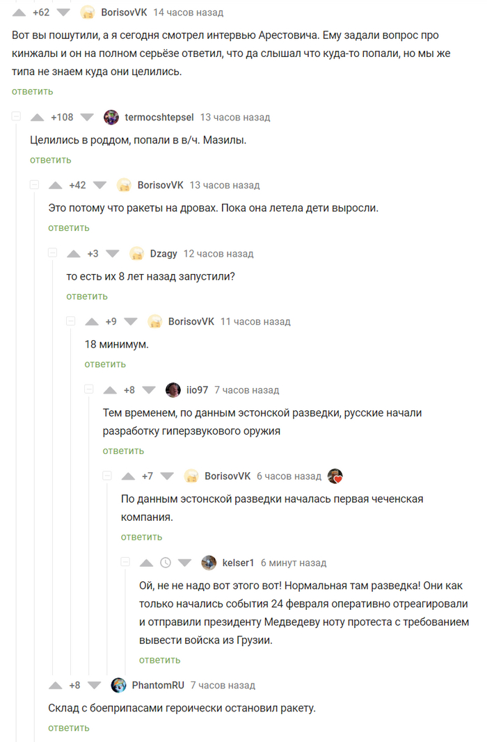 По данным Эстонской разведки...