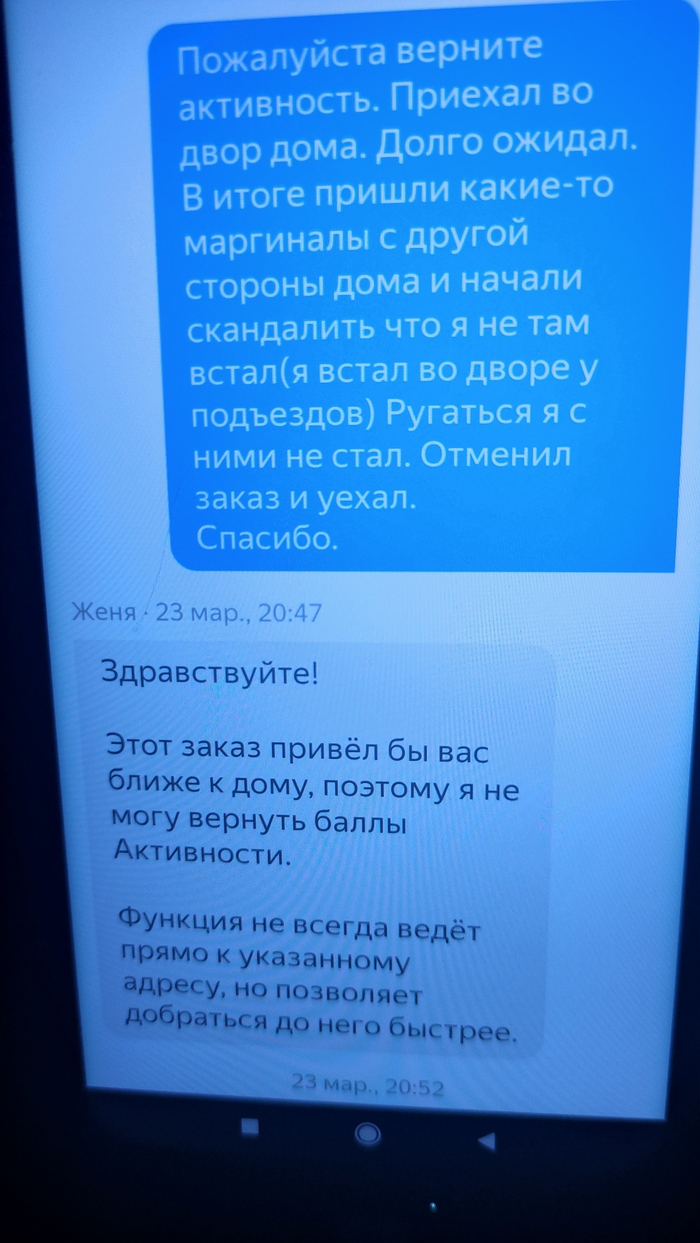 Ну Яндекс про ну как так ?))))))й | Пикабу