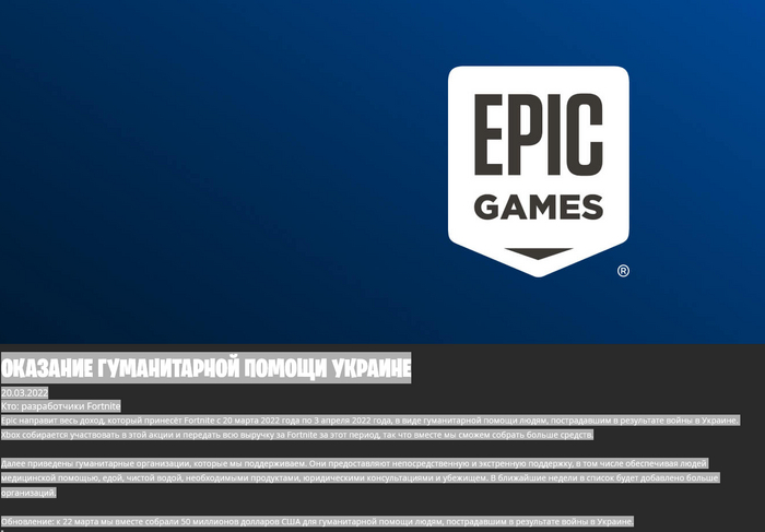   ! Epic Games, Fortnite, 