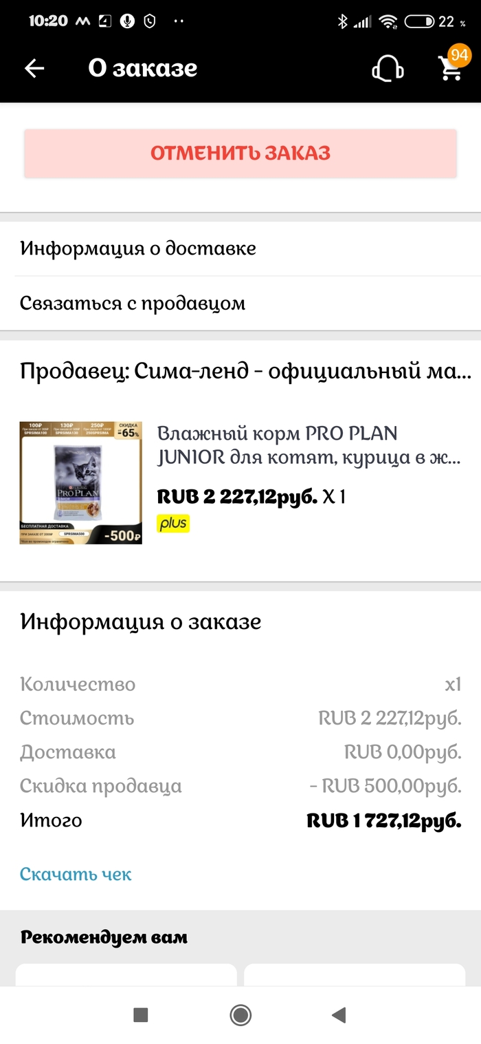 Али Али. Сима Ленд Кот, Магазин, AliExpress, Длиннопост