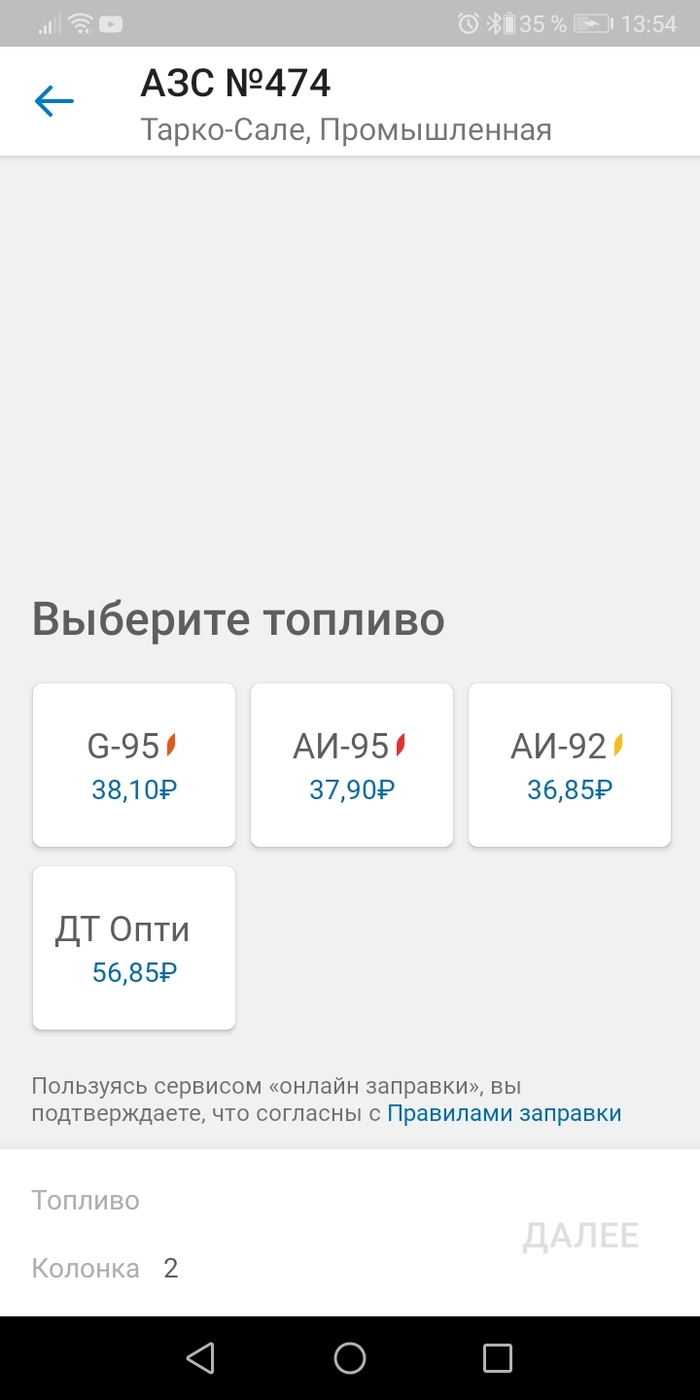 А в Тарко-Сале бензин дешевый))