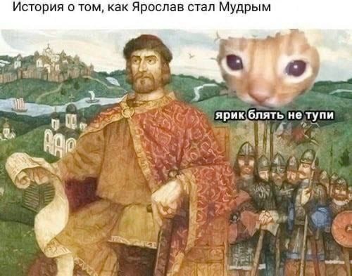 Трецю вмыкай. Ярiк