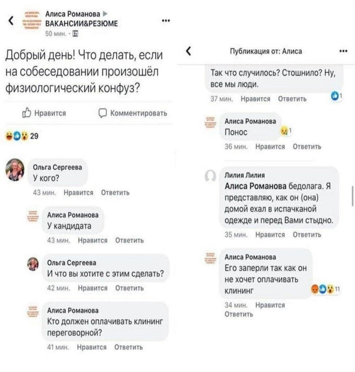 Hr нервно смеётся
