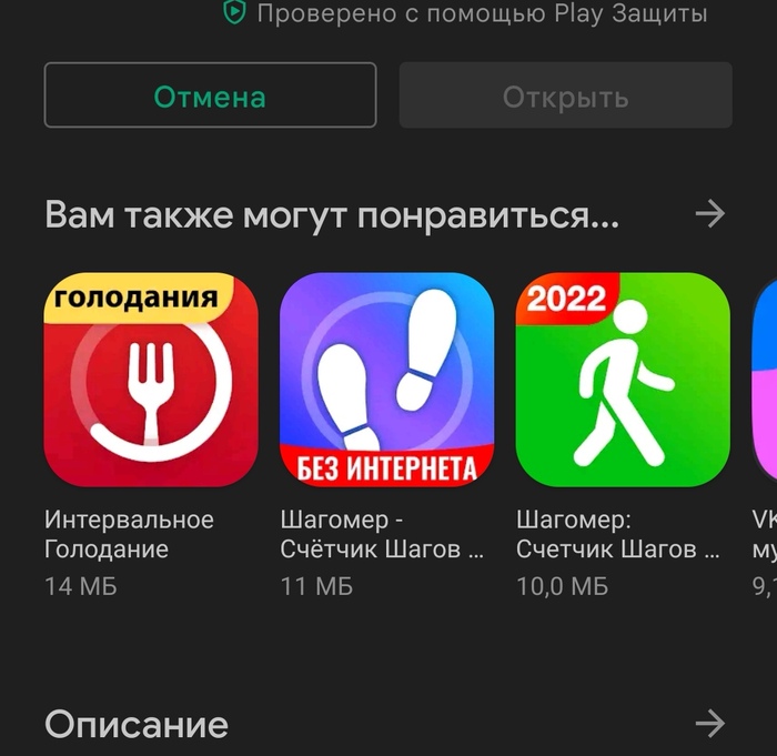 Play ������ ��������?