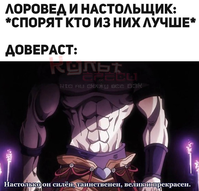 Настоящий гигачад