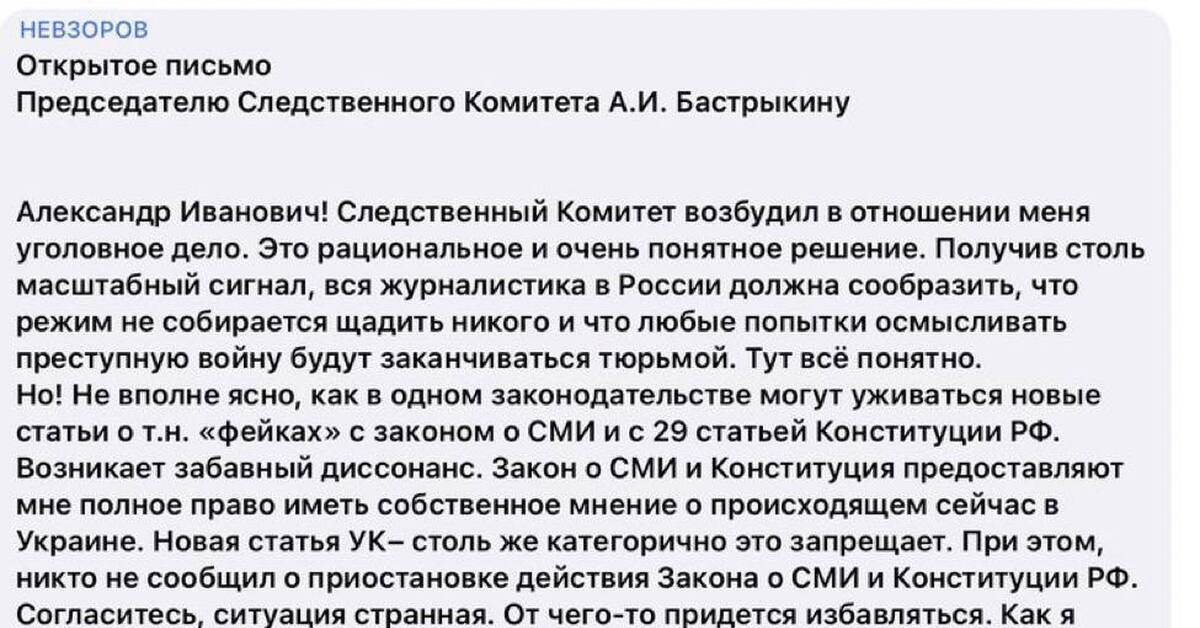 Как написать письмо бастрыкину александру ивановичу образец