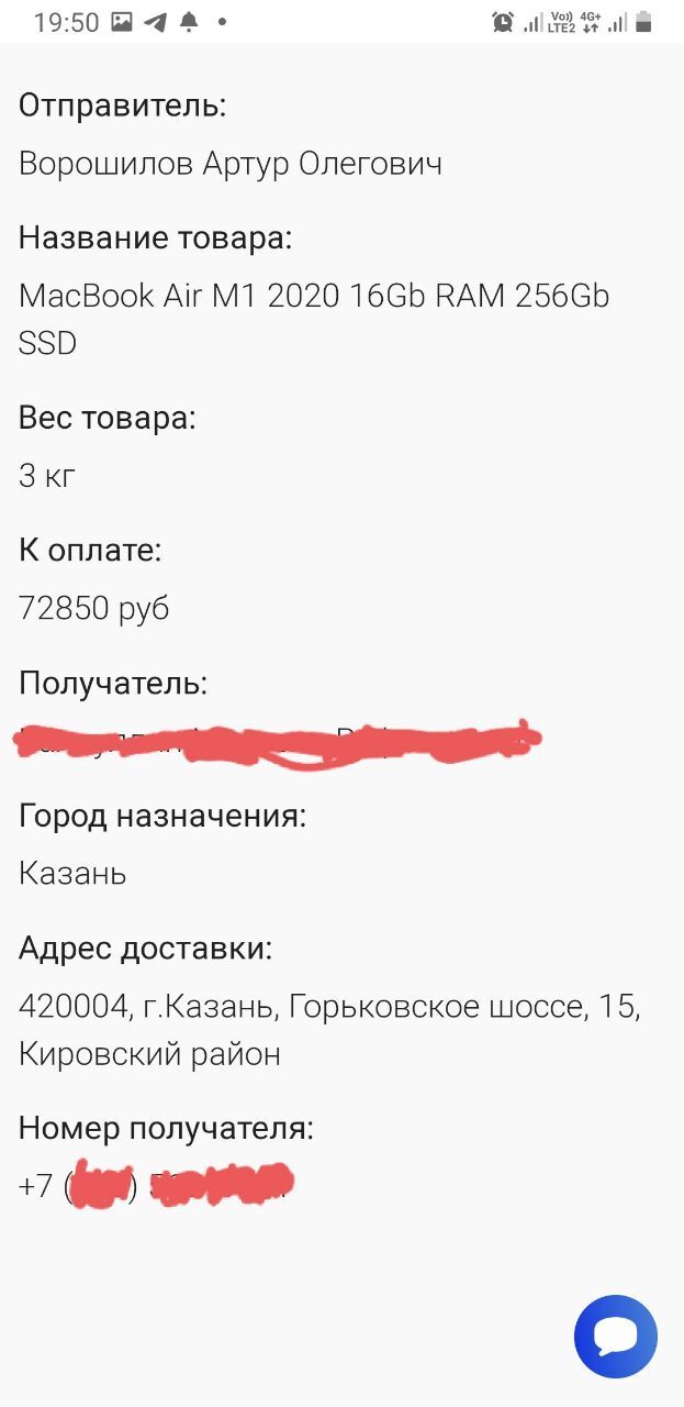 Обман с доставкой через авито и сдэк (безопасная сделка) | Пикабу