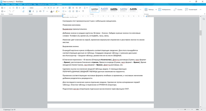 .         Microsoft Excel, Microsoft office,  , , , , 