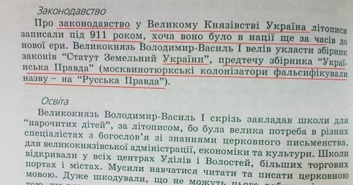 Украинская история. Учебник истории Украины. Украинский учебник истории. Украинский ученик истории. Украинские учебники по истории приколы.