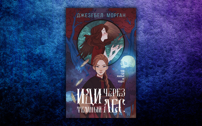 Новое славянское фэнтези Книги, Фэнтези, Славянское фэнтези, Длиннопост, Подборка, Что почитать?, Сказки Старой Руси