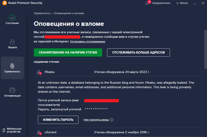 Avast       pikabu  , ,  , 