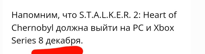     Stalker 2? , Xbox