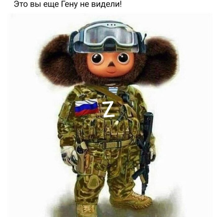Чебурашка Z