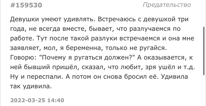 С первого раза не поняла
