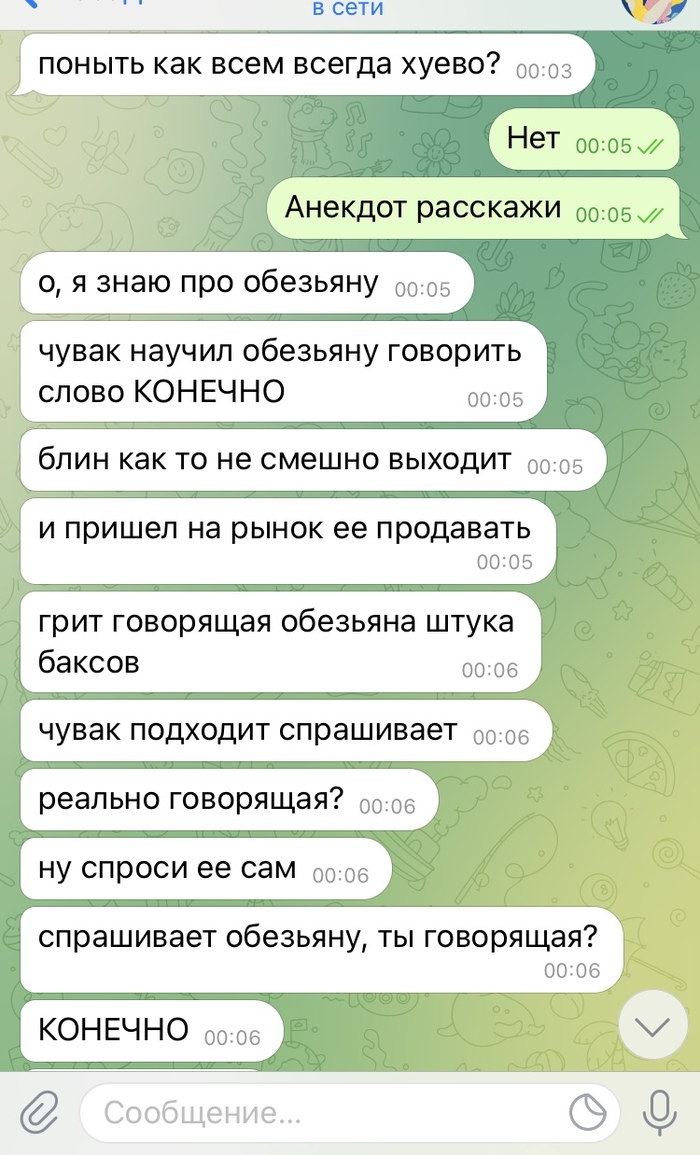 Анекдот: истории из жизни, советы, новости, юмор и картинки — Горячее,  страница 58 | Пикабу