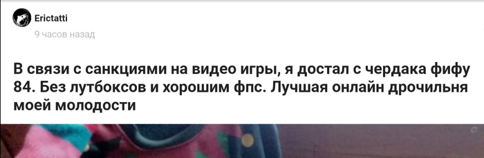 Бесплатная DLC для сегодняшнего моего поста, где освещался настольный советский футбол как замена FIFA. ** Мяч из витаминки