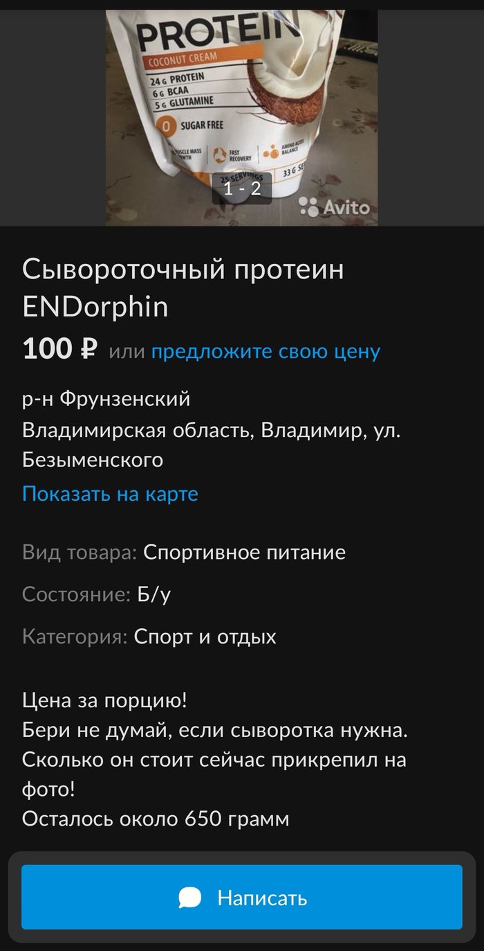 Антикризисное предложение