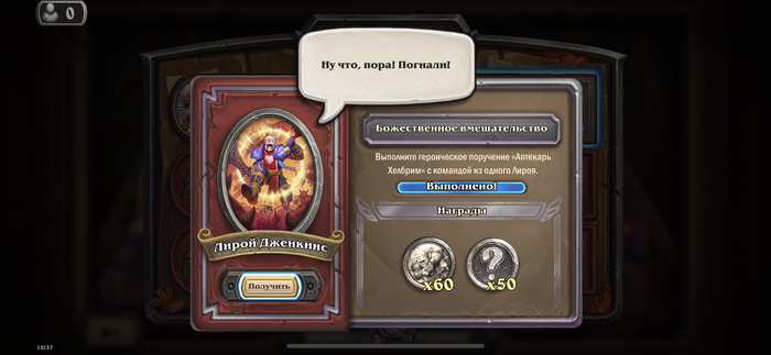 Hearthstone.    ? Hearthstone, Blizzard, ,   