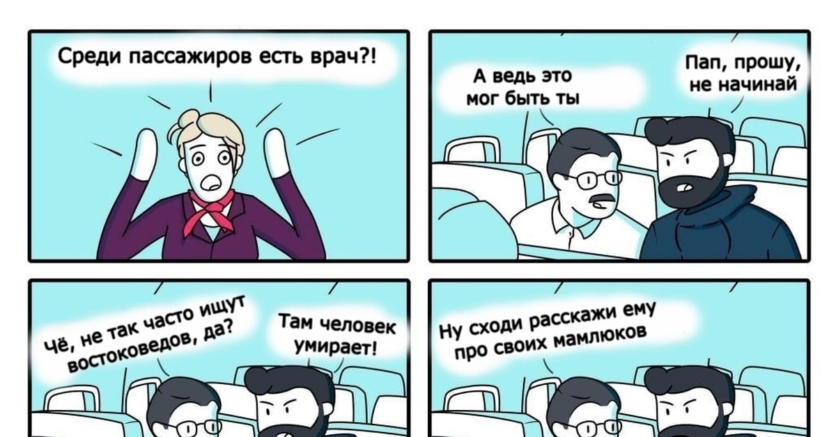 Востоковед | Пикабу