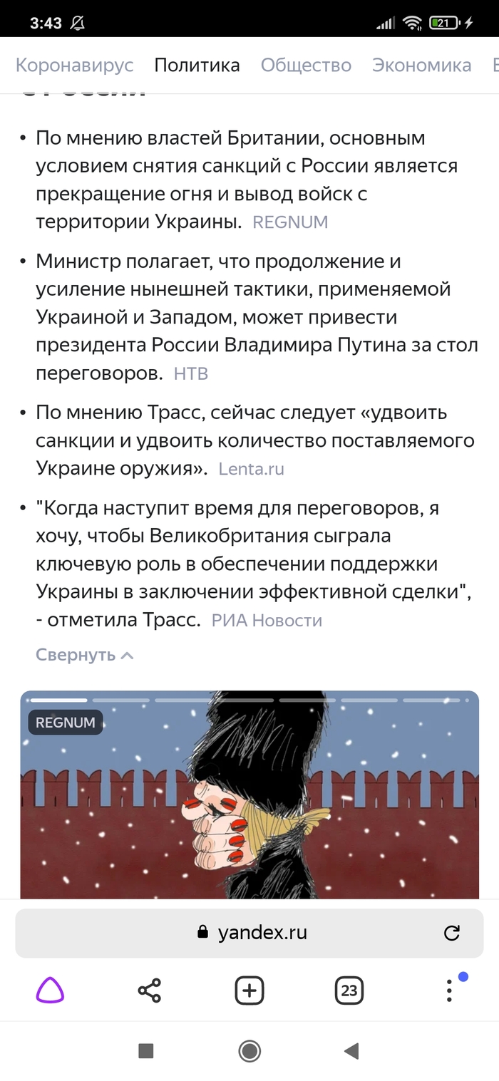 Нам дают последний шанс одуматься)