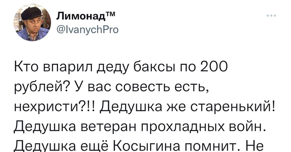 Продал деда. Байден 200 рублей за доллар. Шуточки про 200. Доллар по 200. Анекдот про двести рублей.