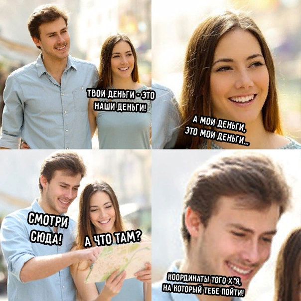 Карта, деньги ...