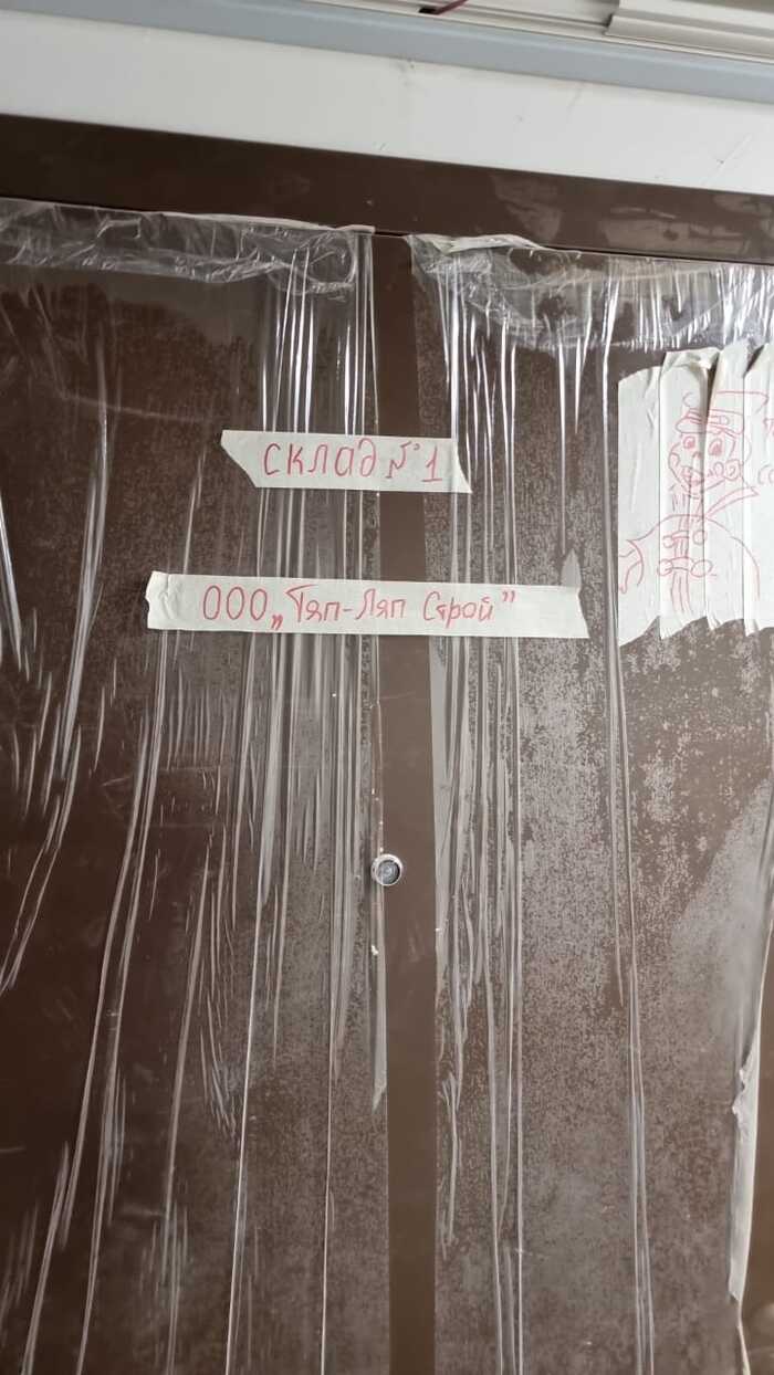 Как корабль назовешь, так и поплывёт...