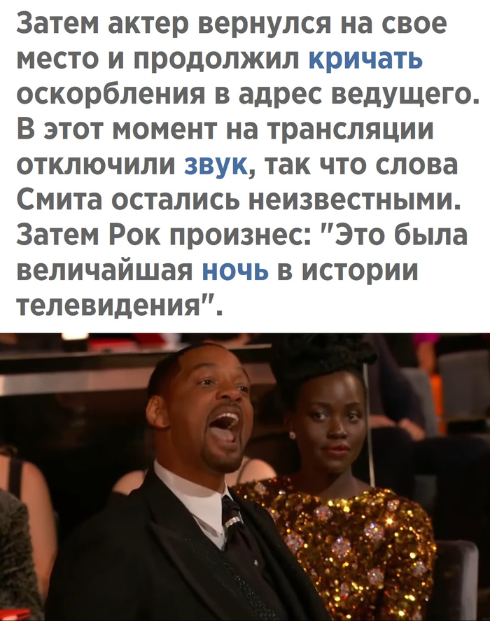 Интересный оскар Оскар, Уилл Смит, Пощечина, Длиннопост, Крис Рок, Актеры и актрисы