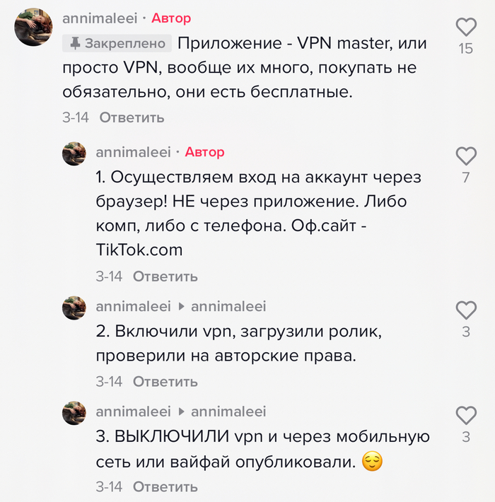    ,  , TikTok, , VPN